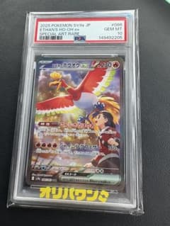 メ*読様 PSA10 ヒビキのホウオウex SARのサムネイル