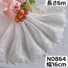 N0864 チュールレース 花柄刺繍　リボン　素材のサムネイル