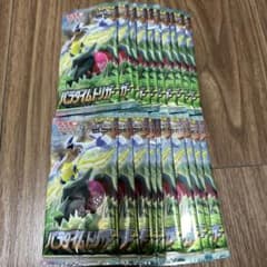 ポケモンカード　パラダイムトリガー　20パックのサムネイル