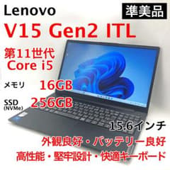 準美品 Lenovo V15 Gen2 ITL 第11世代 16GB 256GB - メルカリ