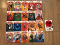 学習漫画 日本の歴史のサムネイル