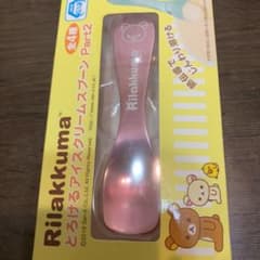 サンリオ　リラックマ　アイスクリームスプーンのサムネイル