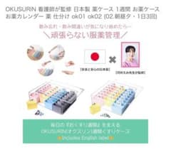 蝶プラ工業 週間くすりケース 28ポケットのサムネイル
