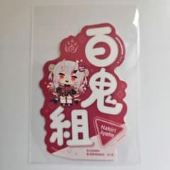 홀로 라이브 모바일 스티커 컬렉션 vol.4 백귀 아야메