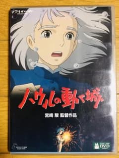 ハウルの動く城('04「ハウルの動く城」製作委員会)〈2枚組〉のサムネイル