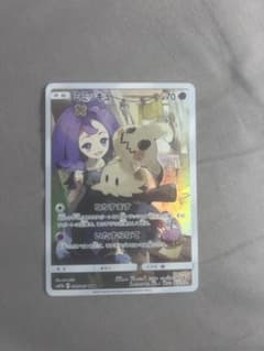 ミミッキュ CHR SM11b ドリームリーグ 058/049 美品)ミミッキュ CHR SM11b ドリームリーグ 058/049 - メルカリ