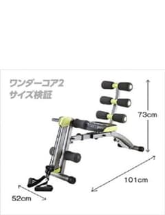 Wonder Core 2 Abdominal Muscle Trainingのサムネイル