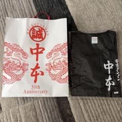 蒙古タンメン中本 Tシャツ 誠マーク ブラック XLサイズ　袋なしのサムネイル