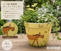 ロバ柄 陶器鉢 北欧風 ガーデンプランター 大サイズ 24cmのサムネイル