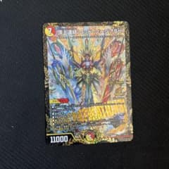 デュエルマスターズ ロッド・ゾージア CSプロモのサムネイル