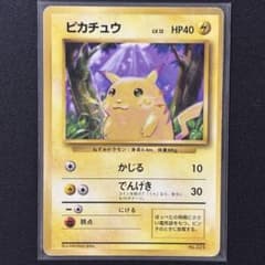 マーク無し】初版 旧裏面ピカチュウ - メルカリ