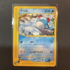 ☆レア美品)マリル 013/128 ポケモンカードe 第1弾基本拡張パック マリル ○ 第1弾基本拡張パック 013/128 ポケカ eカード eシリーズ