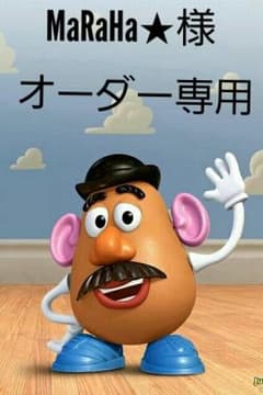 MaRaHa★様 　オーダー専用のサムネイル