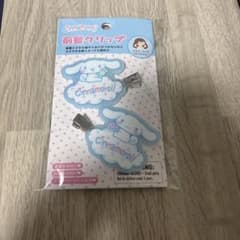 シナモロール クリップ 2個セットのサムネイル