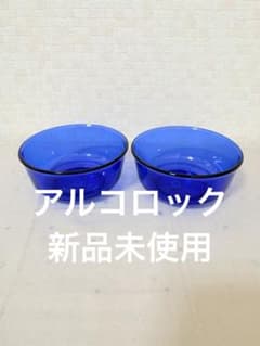 新品未使用】Arcoroc アルコロック コバルトブルー2個セット フランス