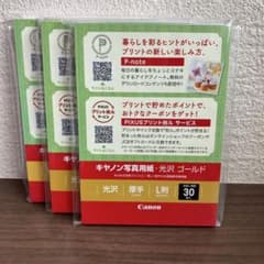Canon キヤノン 写真用紙 光沢 ゴールド L判 30枚入　3パックセットのサムネイル