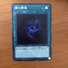 遊戯王 闇の誘惑 シークレットレアのサムネイル