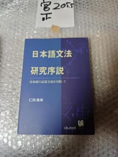 "改訂新版 ソフトウェア工学入門 河村一樹 著 近代科学社1345"のサムネイル
