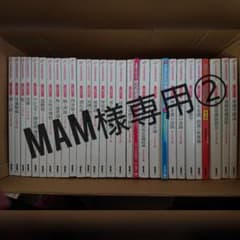 MAM様専用② 商品説明を確認してから購入願います。のサムネイル