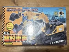 RC建設車両 EXラジコン ショベルカーのサムネイル
