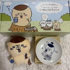 ちいかわ くりまんじゅうとサシ呑みセット マスコット 皿のサムネイル
