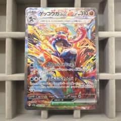 ゲッコウガEX SAR 090/066のサムネイル