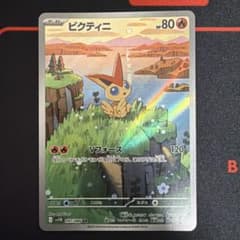 PSA10 ビクティニ AR 097 SV11B PSA 10 Pokemon Card Victini AR 097/086 sv11B Black Bolt Japanese