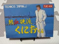ファミコン 熱血硬派くにおくん テクノスジャパン 箱説付き！ - メルカリ