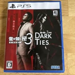 龍が如く 極3 / 龍が如く3外伝 Dark Ties PS5のサムネイル