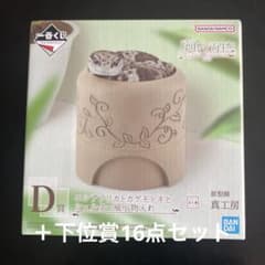 た*ス様 一番くじ　爬虫類&両生類　D賞　ニシアフリカトカゲモドキ　＋下位賞16のサムネイル