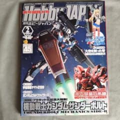 Hobby JAPAN 1402 취미 재팬 MS소녀 GODZILLA