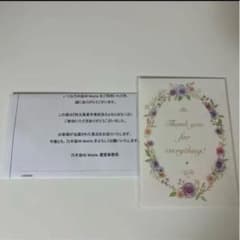 秋元真夏　卒業記念　さよならまなつ　当選賞品のサムネイル