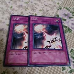 遊戯王 セットのサムネイル
