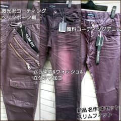 semanticdesign名作コーティングデニム2本 fugaトルネードマートのサムネイル