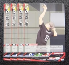 4枚セット】ハイキュー!! バボカ!! BREAK プロモ 宮 治 - メルカリ