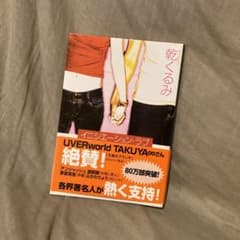 イニシエーション・ラブのサムネイル