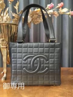 【定価20万以上】CHANEL シャネルチョコバー ショルダーバッグ 黒のサムネイル