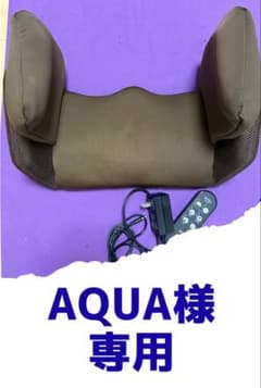 【AQUA様専用】のサムネイル