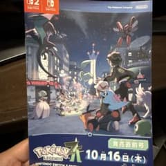 色違いミライドンコライドンの引き換えの時にもらった冊子です。のサムネイル