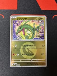 レックウザ　エネルギー　ミラーのサムネイル