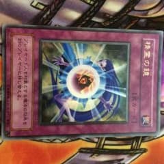 精霊の鏡 遊戯王のサムネイル