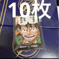 最強ジャンプ　付録　ルフィ　ドンカードのサムネイル