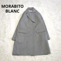 専用極美品✨MORABITO BLANC チェスターコート グレンチェック - メルカリ