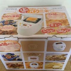 全自動パン焼き器 sirocaのサムネイル