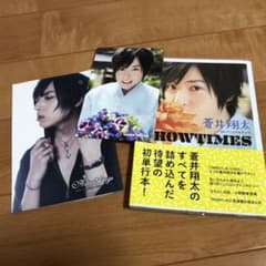 蒼井翔太 1stパーソナルブック『SHOWTIMES』のサムネイル
