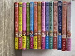 5等分の花嫁　全巻　ゆーさん様専用のサムネイル