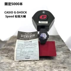 限定5000本 CASIO G-SHOCK Speed 松坂大輔 限定5000本 CASIO G-SHOCK Speed 松坂大輔 - メルカリ