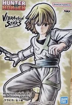 HUNTER×HUNTER VIBRATION STARS クラピカ フィギュアのサムネイル