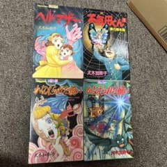 犬木加奈子 初版 4冊セット - メルカリ