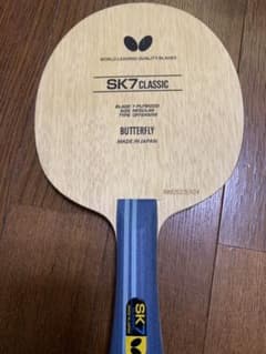 SK7 classic FLのサムネイル